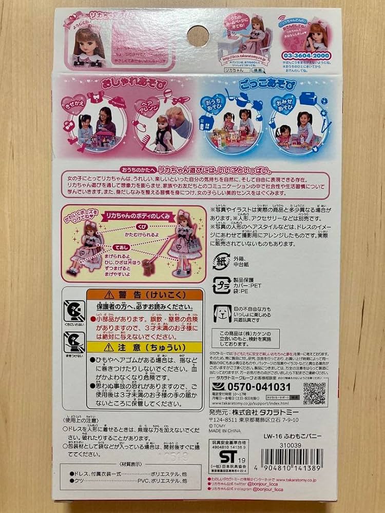 未使用に近い ugiko様 ふわもこちゃん ホワイト Amazon.co.jp: 不二家 ペコちゃんバス peko&poko milky ホワイト